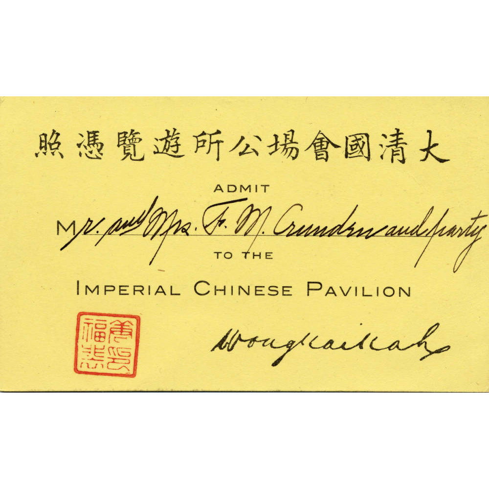 Ticket : Admittance to the Imperial Chinese pavilion